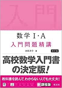 入門問題精講