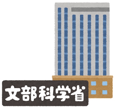 武田塾港南台校 文科省