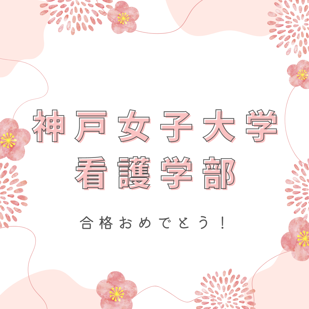 ピンク　かわいい　和風　受験　合格おめでとう　Instagram投稿 (4)