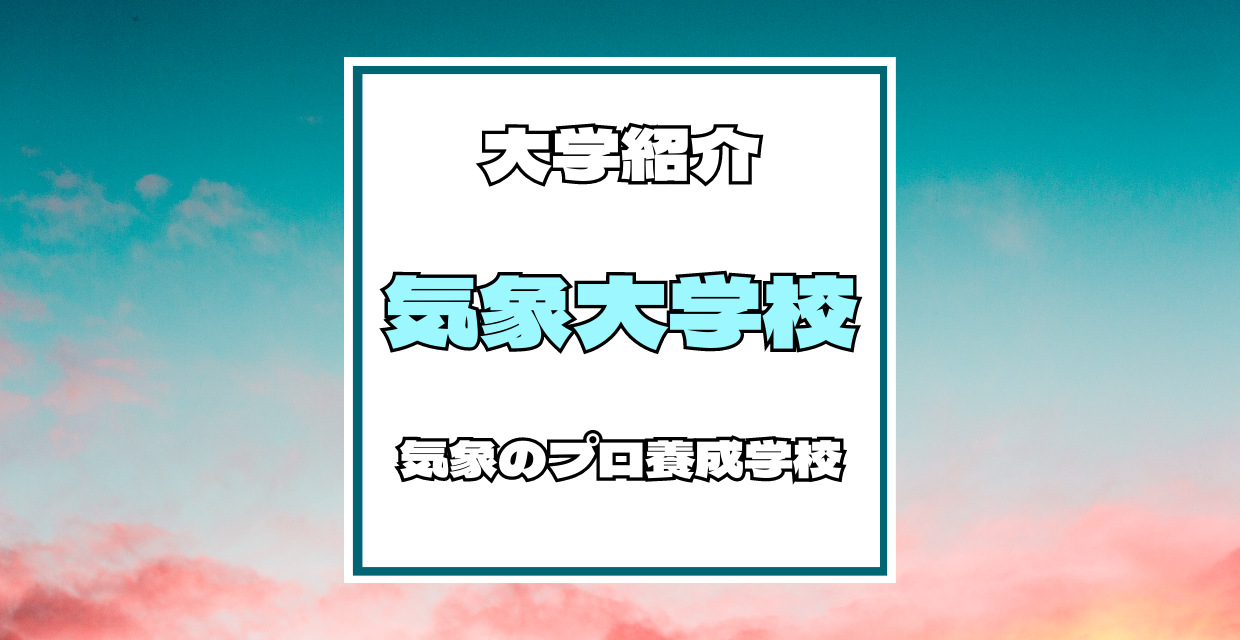 関西大学 現役合格 合格までの軌跡のコピー