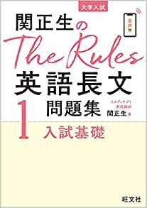 【参考書】The rules1