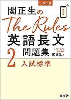 【参考書】The rules2