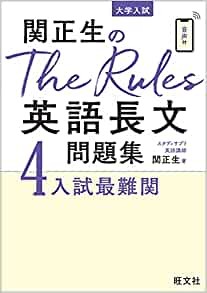 【参考書】The rules4