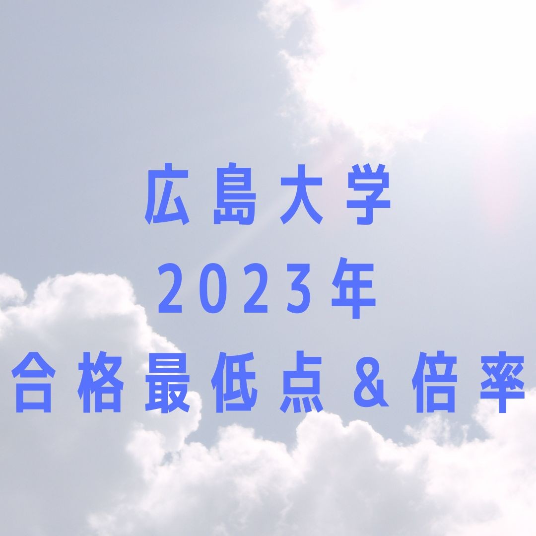 九州工業大学 2023年 合格最低点＆倍率のコピー