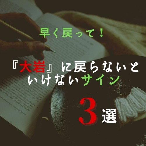 【早く戻って】英語の成績が伸びないならもう一度基礎固め！