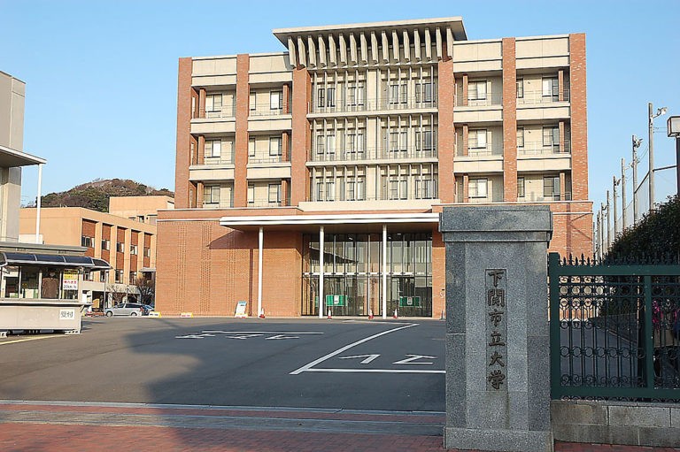 下関私立大学