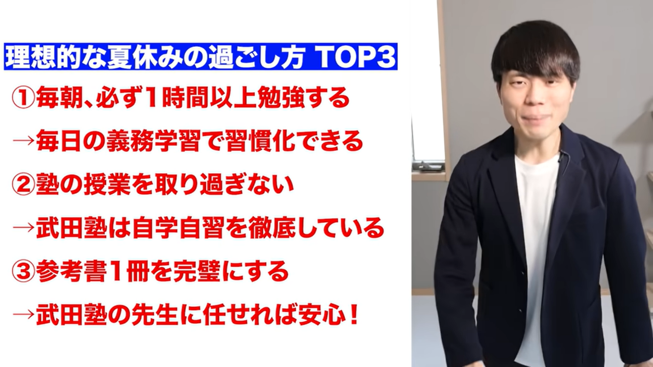 【入会金無料】夏だけタケダ2023、募集開始しました！