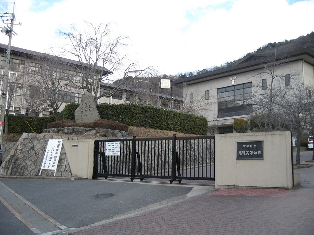 1024px-Kyoto_Prefectual_Todoh_high_school_in_Japan