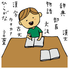 勉強法がわからない！そんなお悩み解決しちゃいます！【国語編】