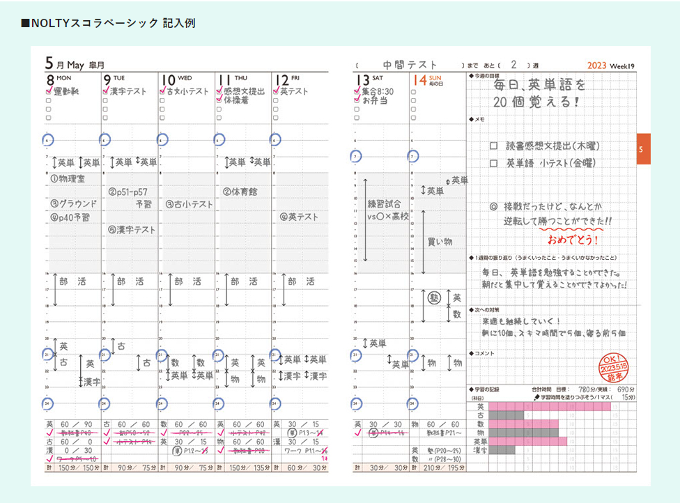 スクリーンショット 2023-07-12 111929