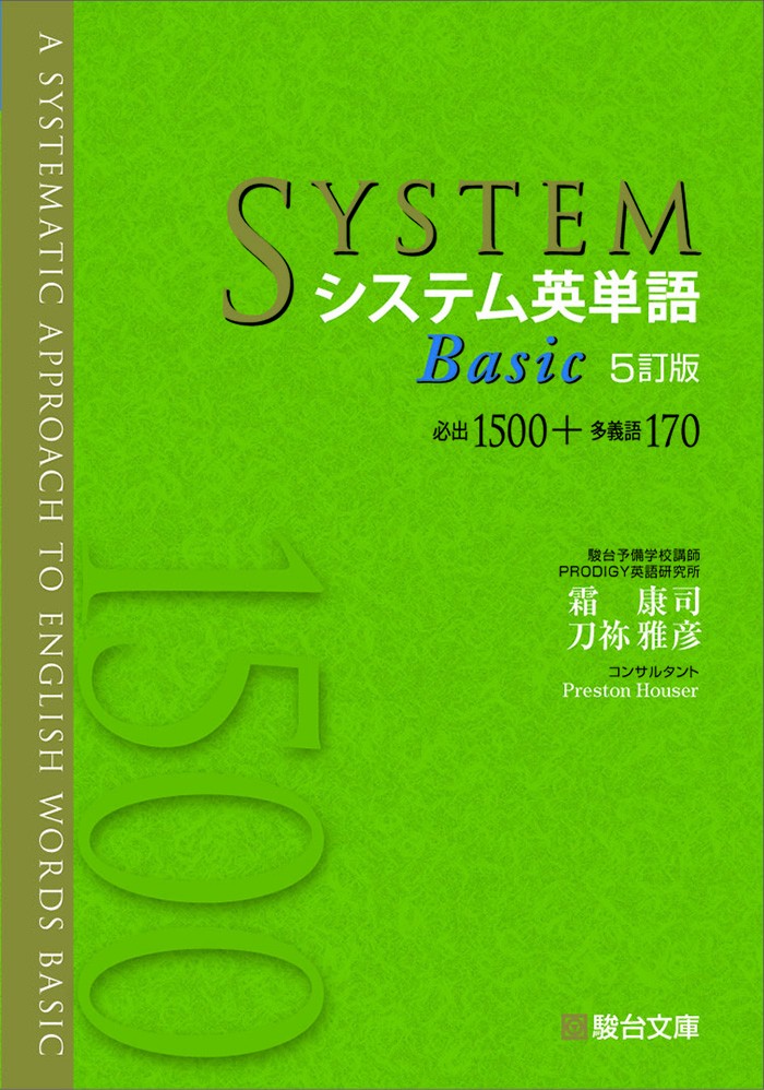 system basic
