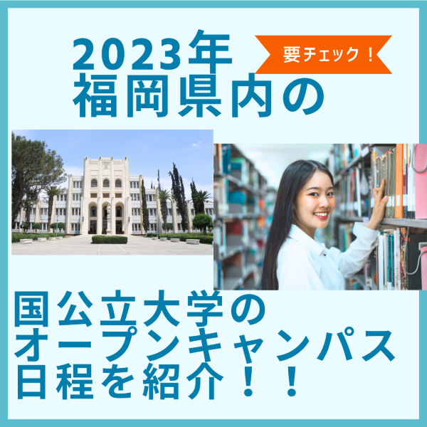 オープンキャンパス バナー青 シンプル 学校 日本語