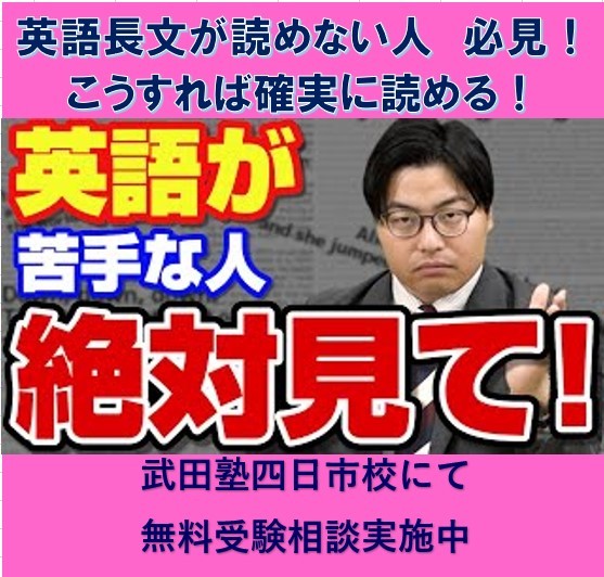 【四日市の高1高2生へ】苦手な方も英語が出来るようになる勉強法！