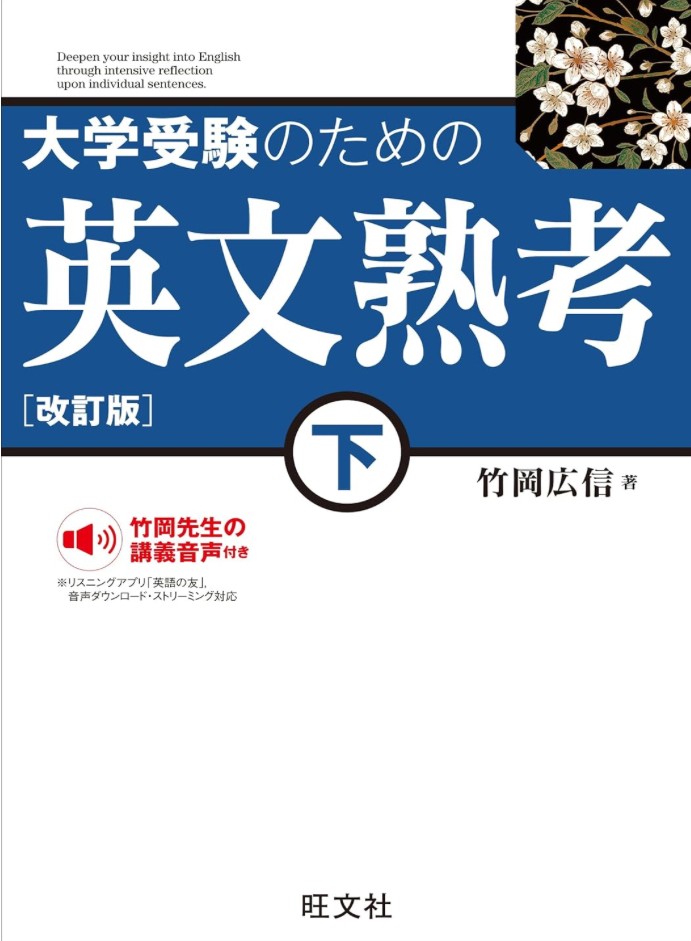 英語】自分に必要な参考書が見つかるレベル別英文解釈参考書を徹底比較