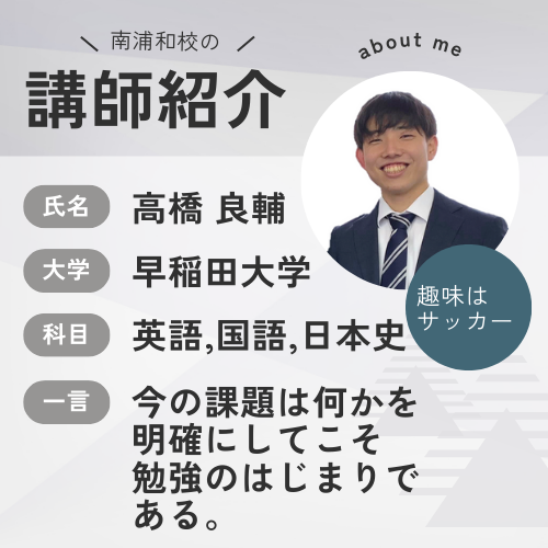 【講師】高橋先生先生