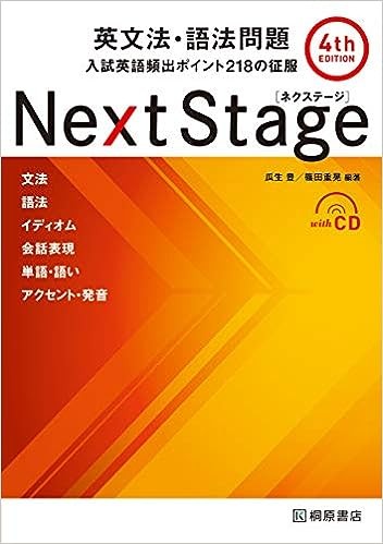 Next Stage