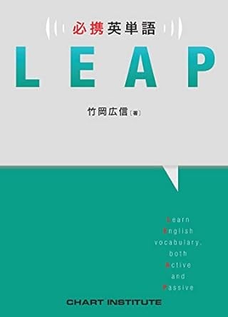 ! 1 2 3 leap