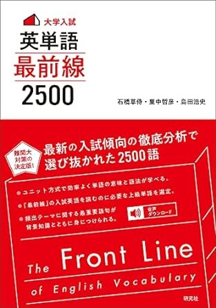 ! 1 2 3 最前線2500