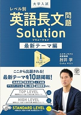 solution_最新テーマ1
