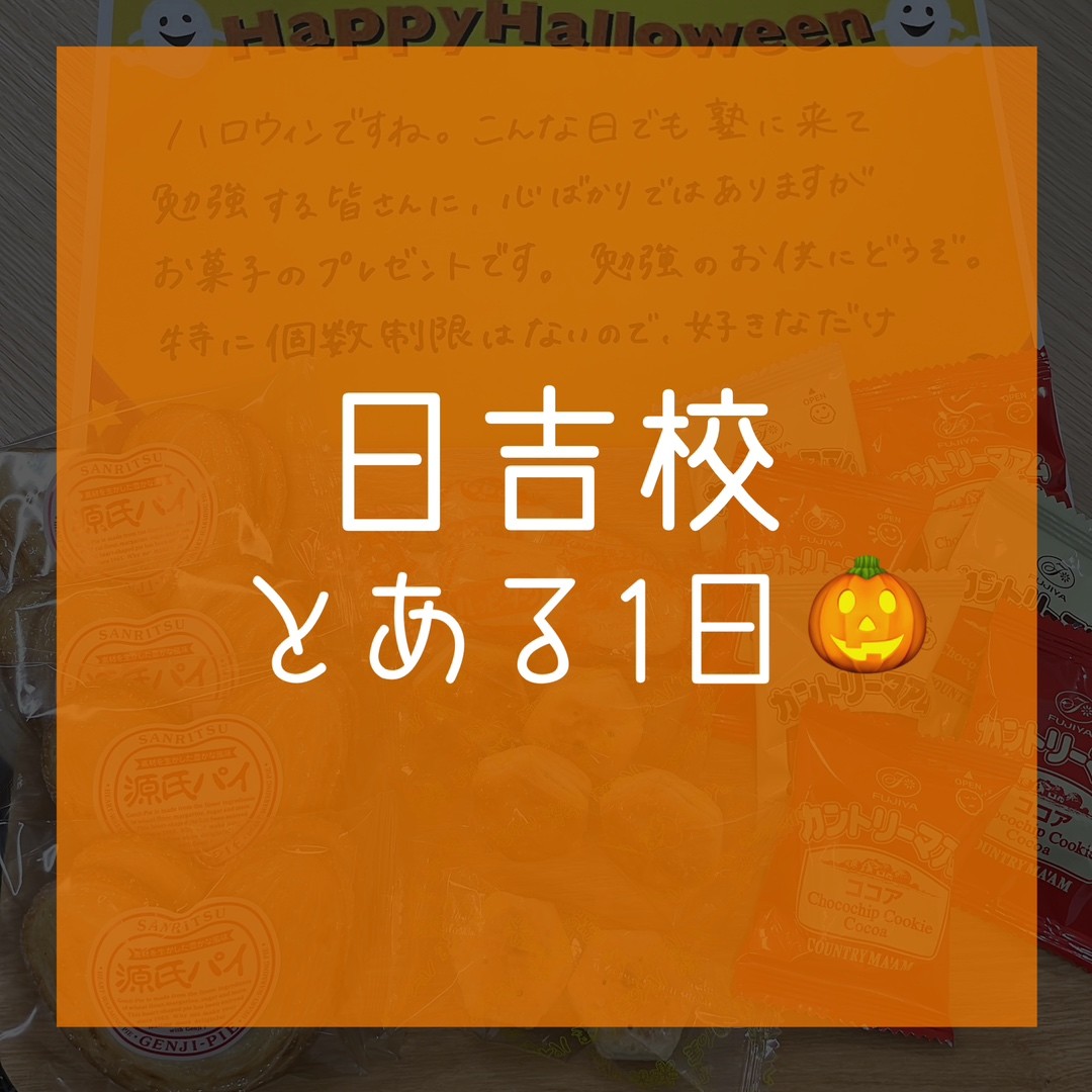 高校偏差値と大学の偏差値の違い ～進学校でも油断するな！～