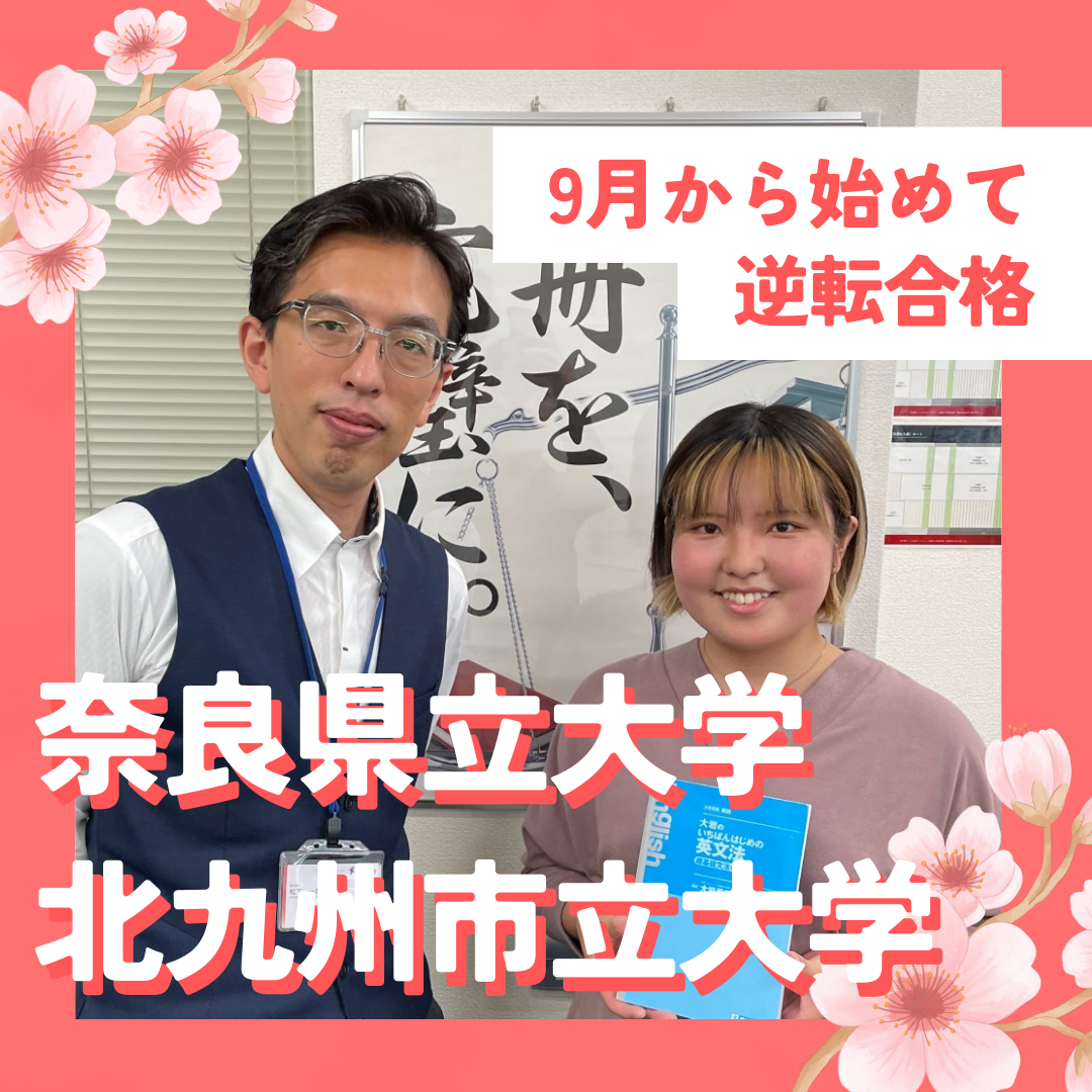 【静岡高校】3年7月の共テ模試3割台からの国公立首席合格！