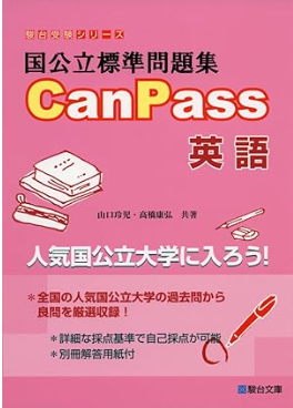 Canpass
