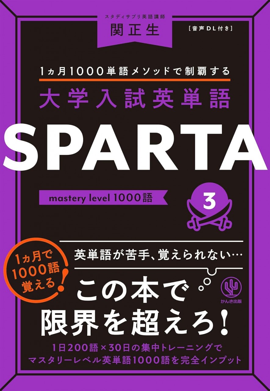 sparta3 masterylevel1000_