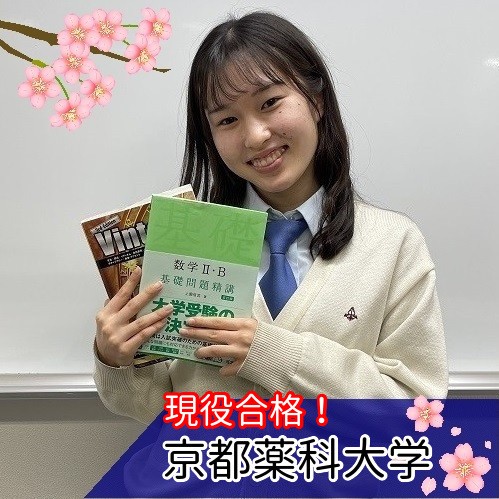 【合格体験記】英語偏差値30台から京都薬科大学に合格！！ー医学部受験は武田塾医進館大阪校
