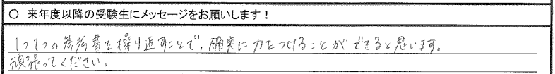 武田塾前橋校では講師と1対1の個別指導で学力アップ！自学自習を徹底的にサポートし、1対1の個別指導で学力を伸ばす武田塾前橋校から筑波大学合格!