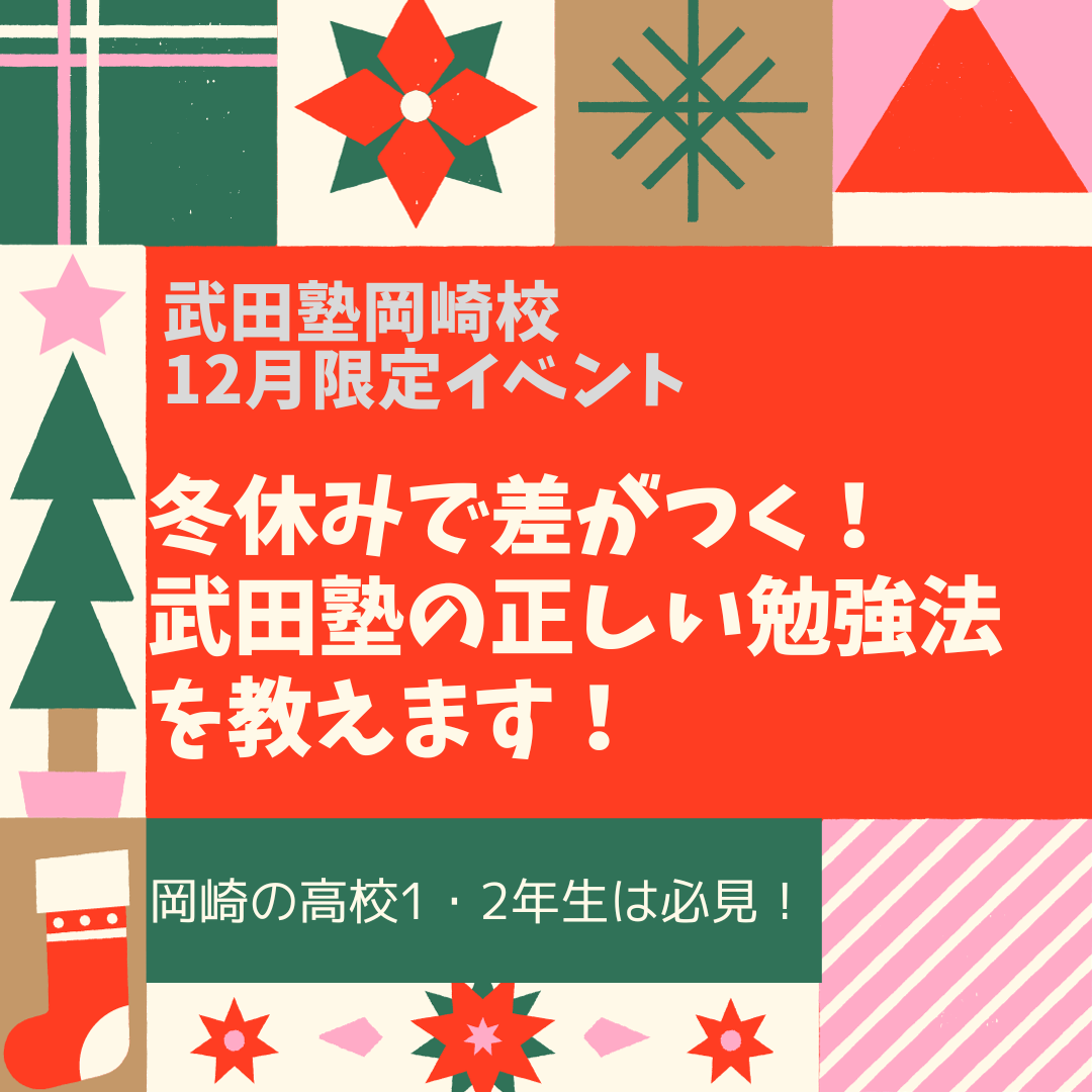 okazaki-december-event