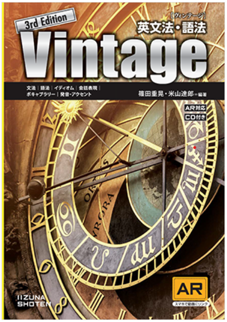 vintage表紙