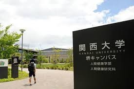 関西大学堺キャンパス