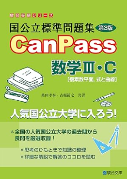 CanPass