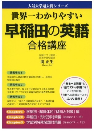 英語　おすすめ　参考書