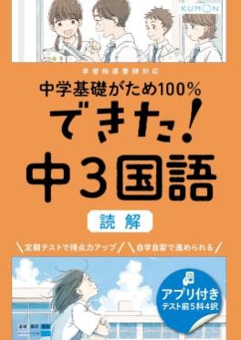 国語　おすすめ　参考書