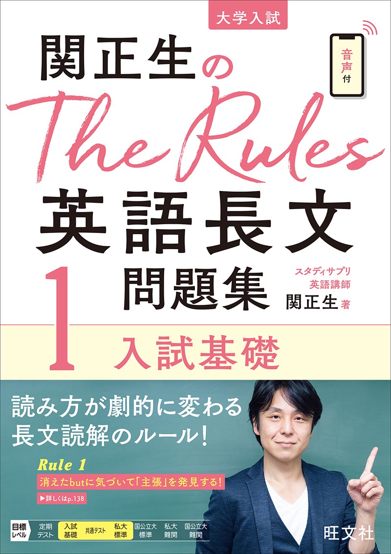 The Rules 1 表紙