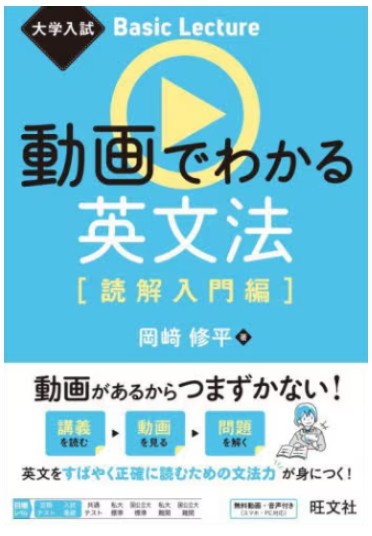 英語　おすすめ　参考書