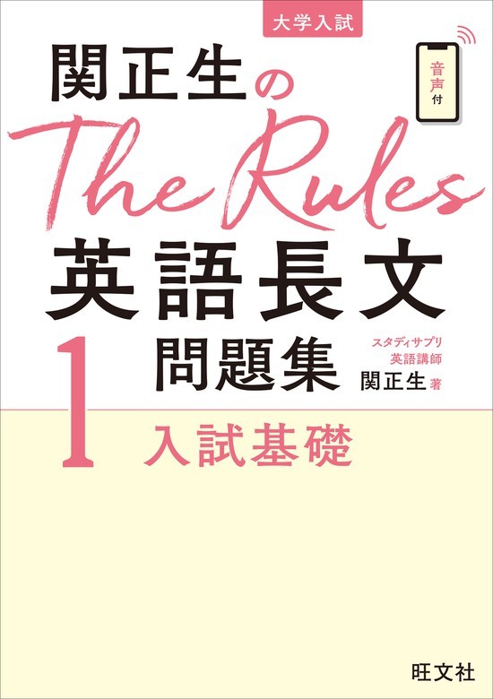 the rules 1