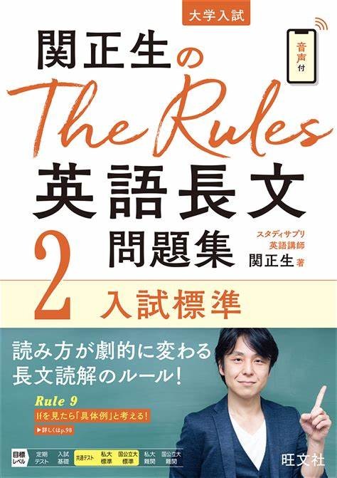 the rules 2