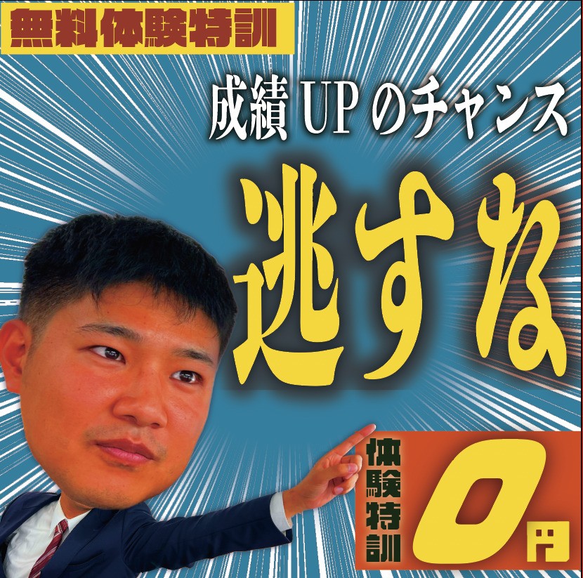 武田塾 田無校の画像1