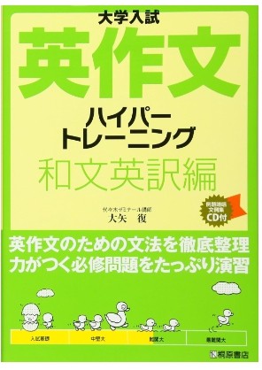 英語　おすすめ　参考書