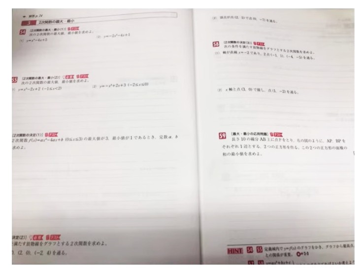 数学　参考書　難しい