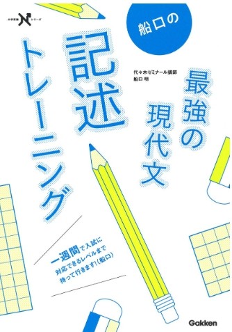 現代文　参考書　おすすめ