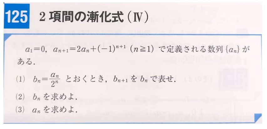 数学　おすすめ　参考書