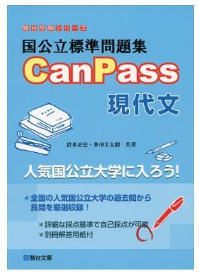 現代文　おすすめ　参考書