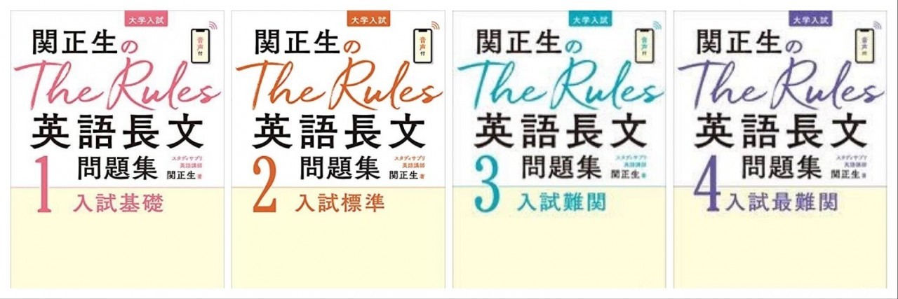 同志社 関大に受かりたい人は見てください - 参考書