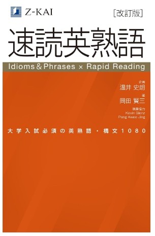 英語　おすすめ　参考書