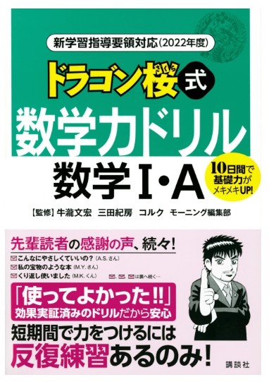 数学　おすすめ　参考書