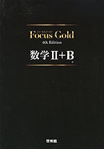Focus Gold 2b