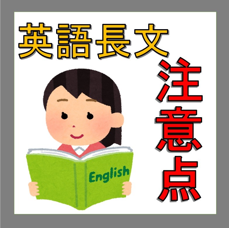 【9割がやったことある】危険な英語のフィーリング読み対策法3選